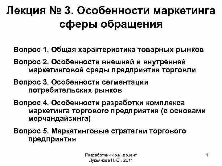 Предприятия сферы обращения это. Предприятия сферы обращения пример. Сфера производства и сфера обращения. Сфера обращения это в экономике. Активы сферы обращения