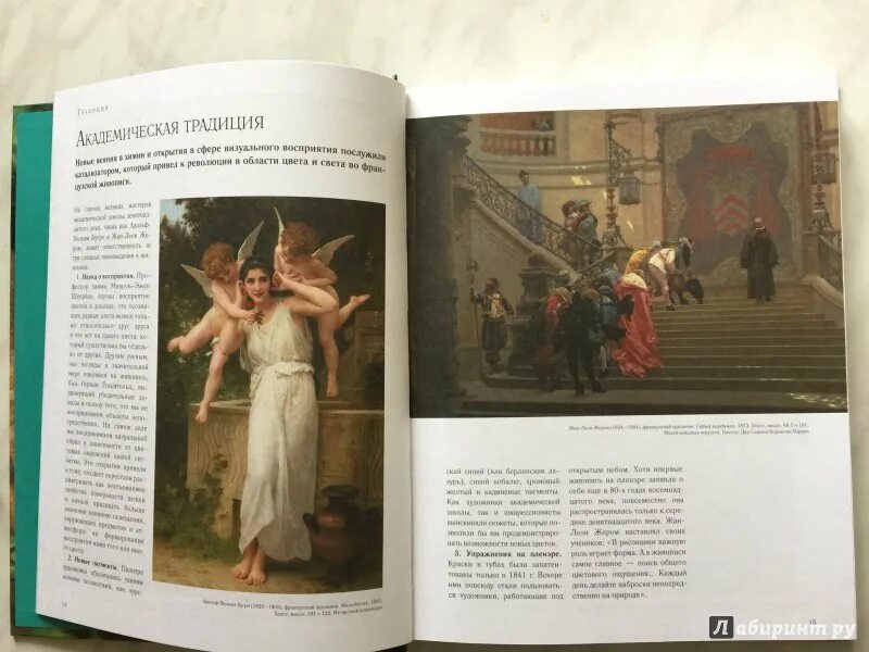 Цвет и свет книга. Джеймс грани цвет и светь. Джеймс грани цвет и светь. Джеймс гарни книги. Джеймс гарни книги.