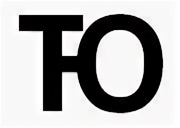 Тю