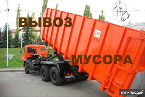 27 м3 вывоз