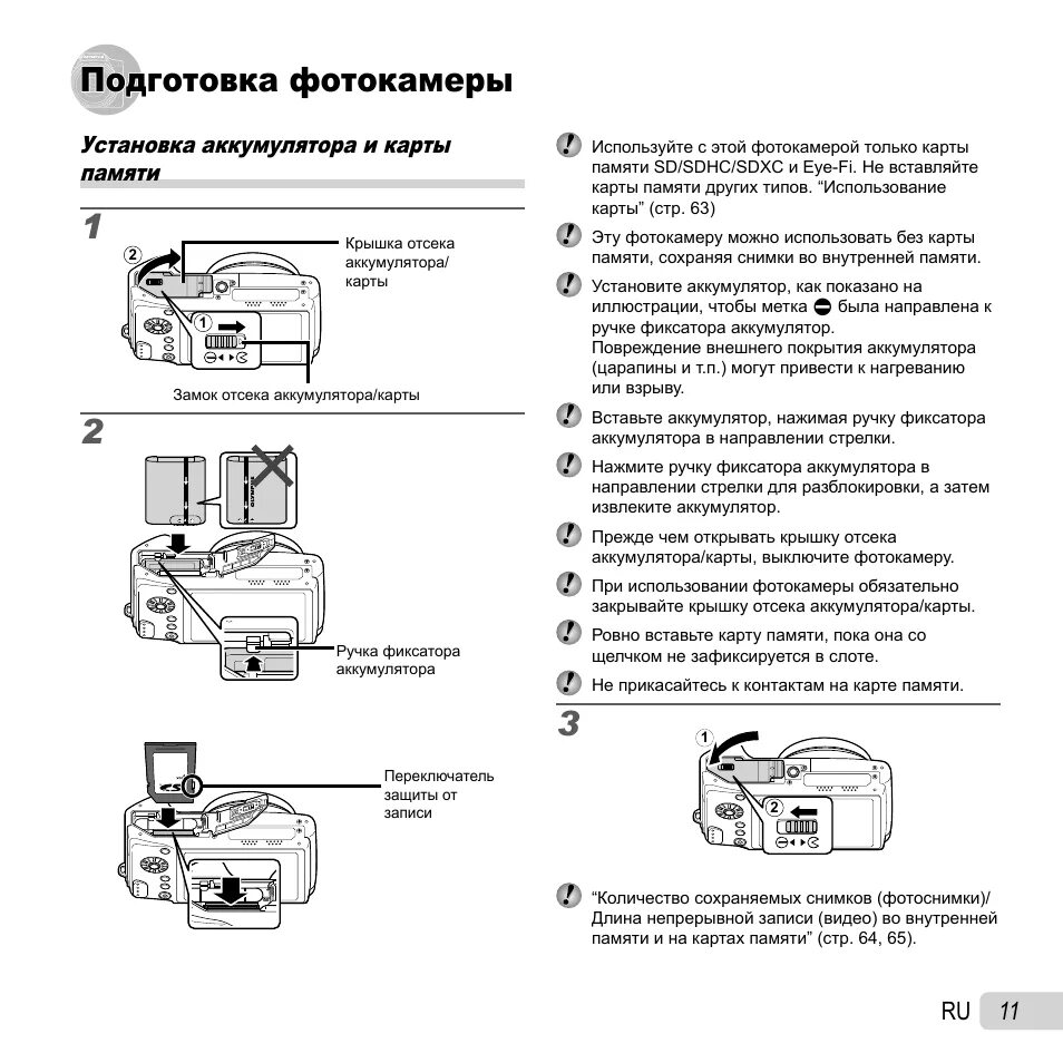 Карта защищена от записи. Фотоаппарат карта защищена от записи. Фотоаппарат карта защищена от записи. Фотоаппарат карта защищена от записи. Карта защищена на фотоаппарате что делать.