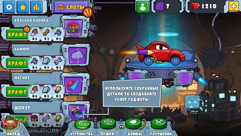 Хищные машины 2. Арена Хищные машинки. Бомба полиморф car eats car 2. Машина ест машину 2 Делюкс.