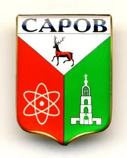Герб арзамаса