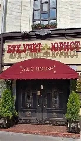 C a g house. УНИВЕРПЛЮС рестораны Москва. Грек Хаус красная. G House. G House ease e.