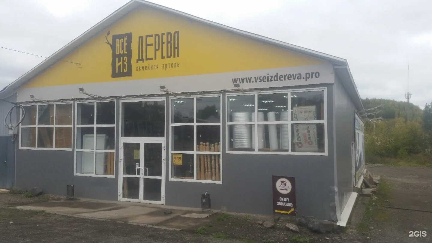 Магазин светомания нижний. Строитель нижний тагил черных. Проспект строителей 4 нижний тагил. Строитель вагонка нижний тагил. Памятник строителям нижний тагил.