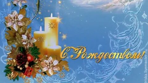 Открытки годом и рождеством