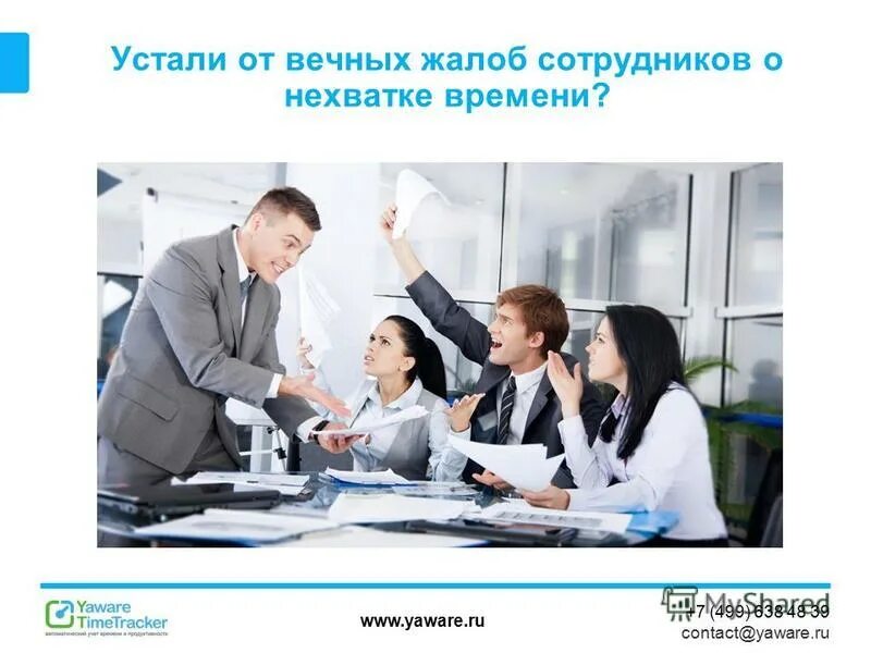 Стандарты поведения сотрудников. Схема работы с претензиями клиентов. Управление жалобами сотрудников. Трудовые споры с работодателем. Управление жалобами сотрудников.