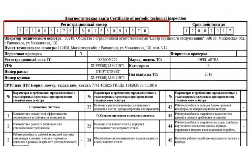 Нужно проходить техосмотр при смене собственника. Регламент прохождения техосмотра. диагностическая карта автомобиля. периодичность техосмотра автомобиля. таблица проведения техосмотра.