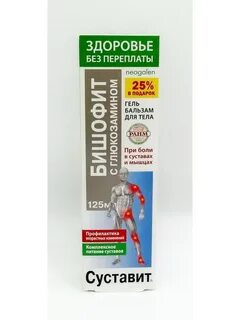Суставит гель