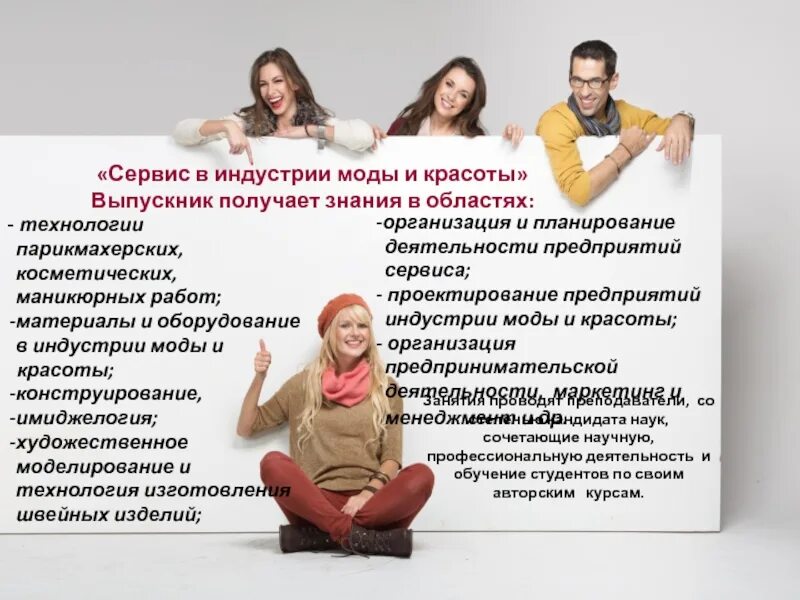 Индустрия курсы