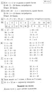 Решебник бантова 3 класс