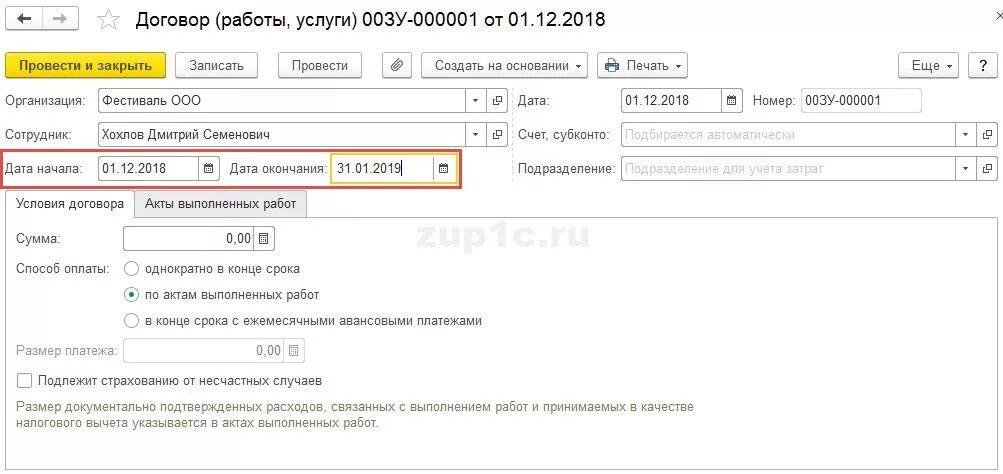 сведения о страховом стаже по договору гпх. договор гпх сзв. выписка из ефс-1. ефс-1 отчет 2023 при увольнении. форма сзв-стаж.