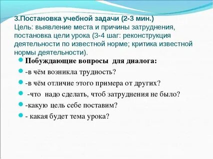 Учебная задача цель