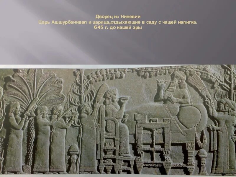 Цари ниневии. Ниневия царский дворец. Цари ниневии. Ниневия ассирия. Рельефы ниневии.