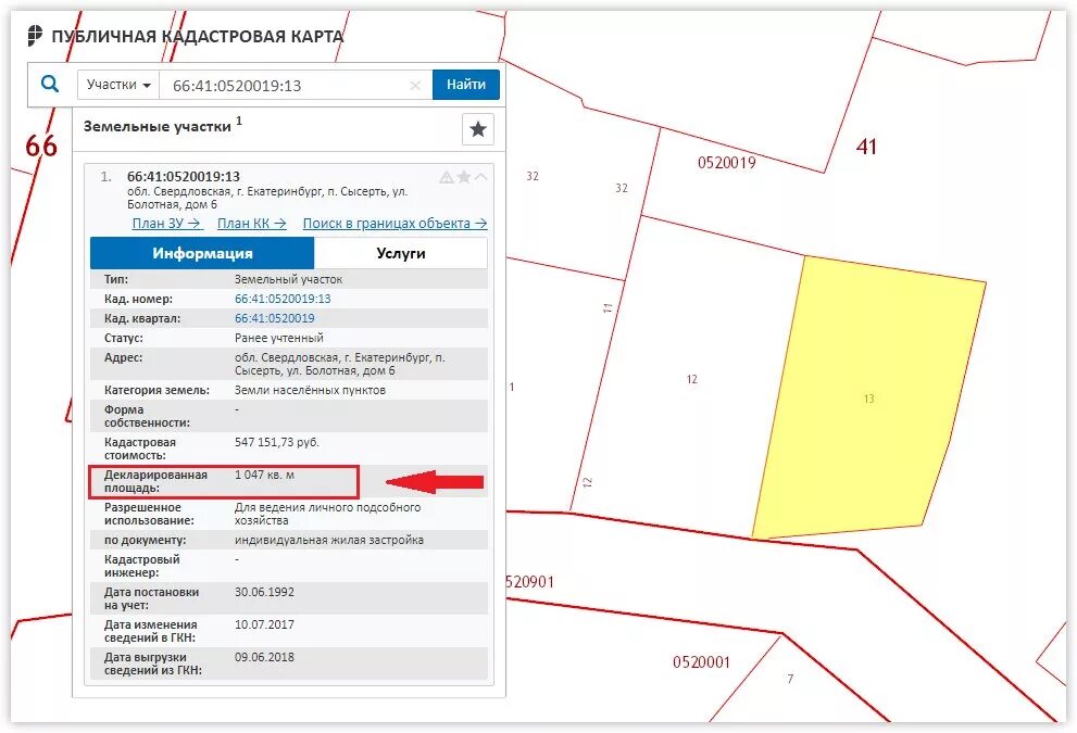 Обратиться межеванию участка. Карта земельного участка по кадастровому номеру. Кадастровая карта земельного участка. Земельный участок на публичной кадастровой карте. Межевание участка.