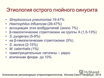 Хр фарингит код мкб 10 у взрослых