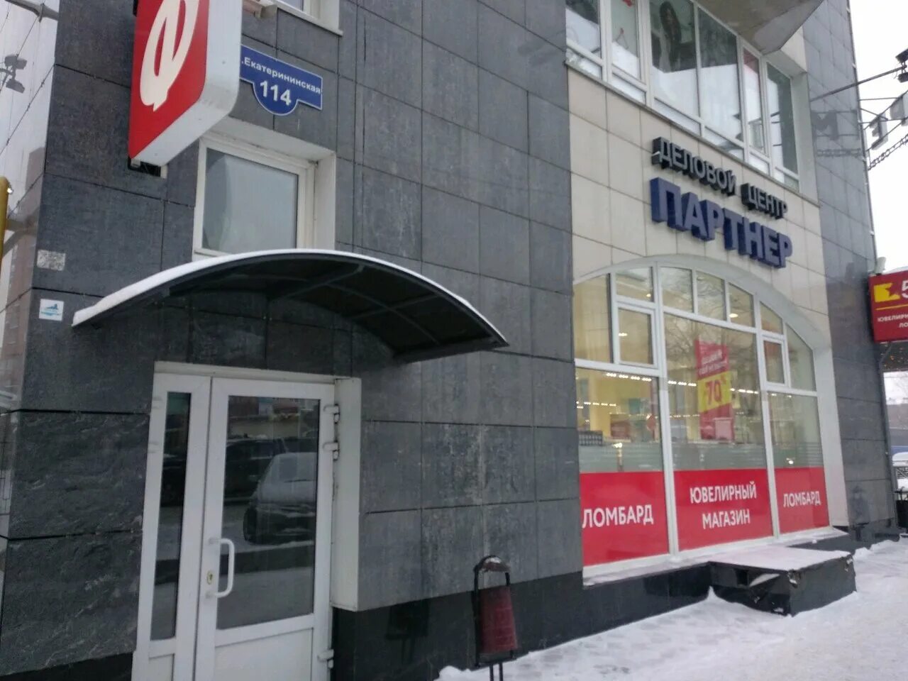 партнер пермь