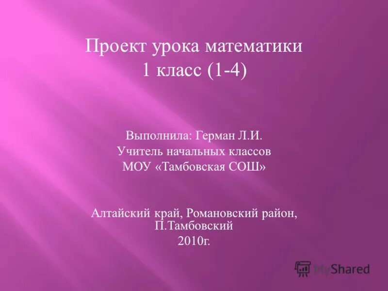 как разделить на группы на уроке. рефлексия на уроке. урок проект. проекты на уроках математики. проекты на уроках математики.