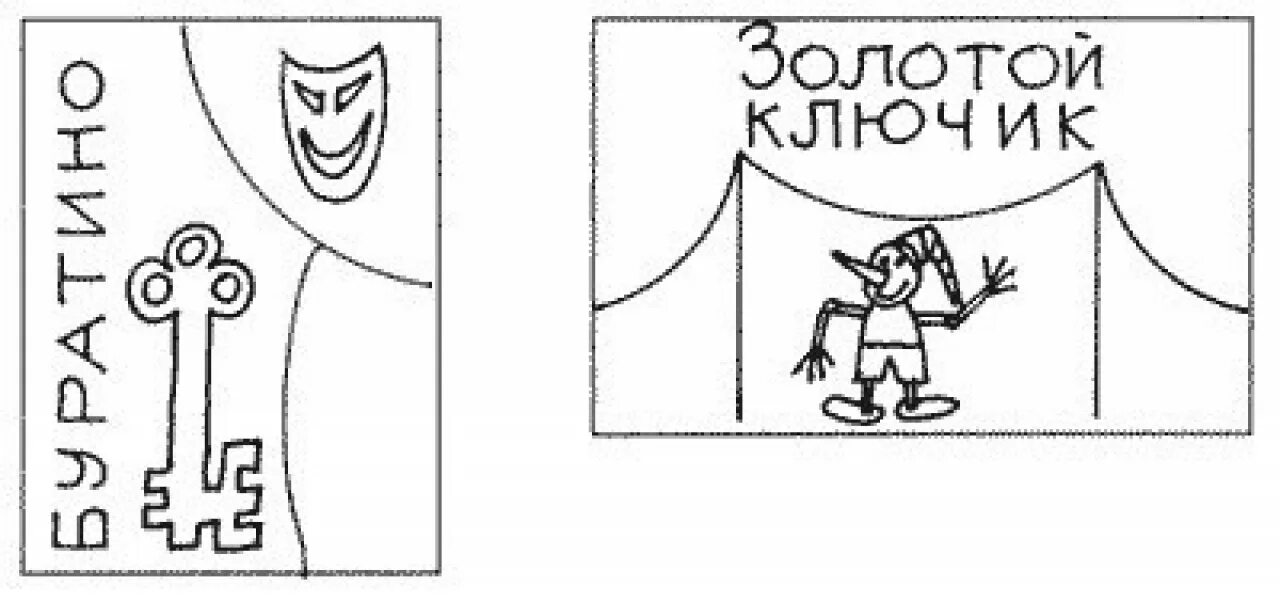 Детский рисунок на тему афиша. Эскиз афиши 3 класс изо. Афиша изо. Плакате к детским спектаклям. Рисунок на тему афиша.