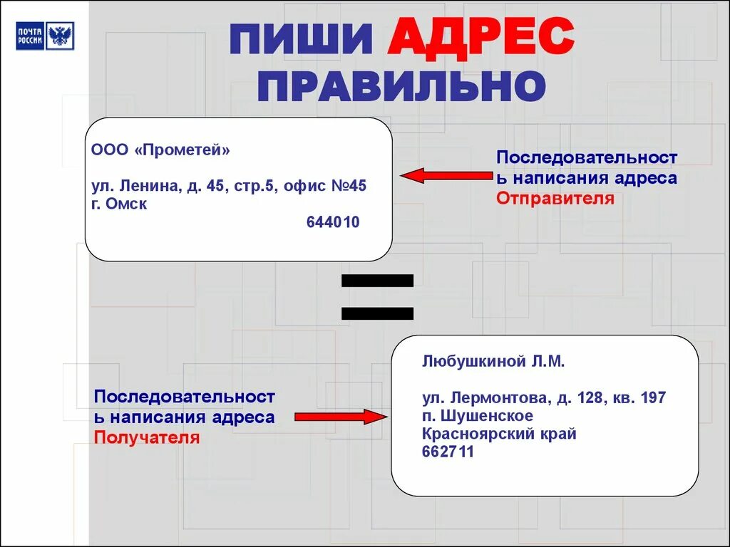 Порядок регистрации адресов