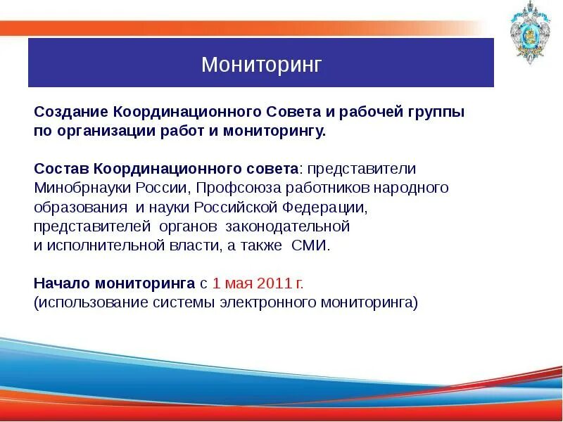 Состав координационного совета. Задачи Координационного совета. Образец состава Координационного совета. Состав Координационного совета письмо.