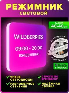 Со скольки можно работать на пвз вайлдберриз
