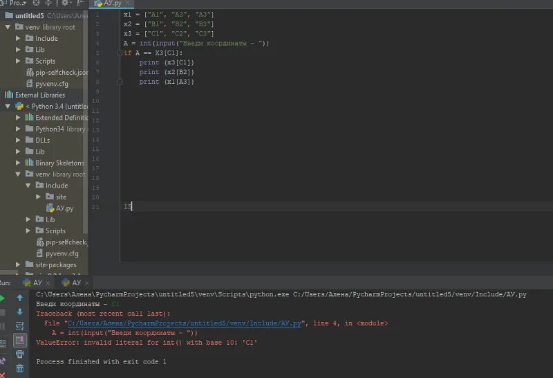 Простая программа на питоне 3. Ввод координат в питоне. Библиотека символов Python. Python библиотеки для игр.