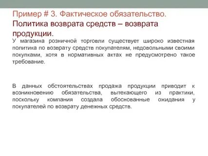 Приведенная продукция