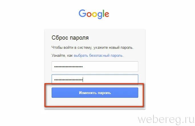 Как восстановить забытый пароль в гугле. Пароль Google. Сброс пароля гугл. Какой пароль в Google. Сброс пароля картинка.