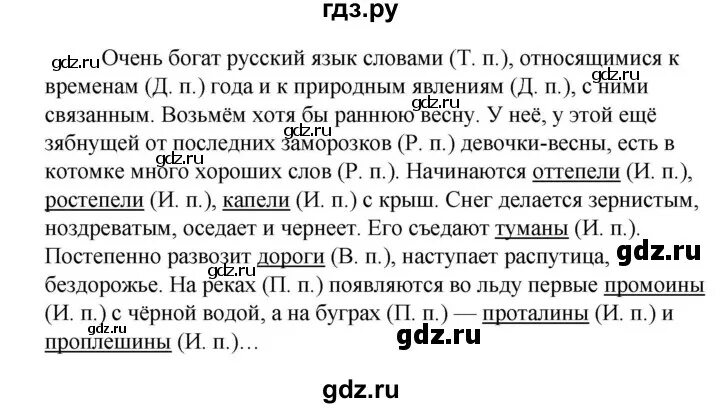 Русский язык 6 класс учебник упражнение 539. Упражнение 536 по русскому языку 5 класс. Русский язык 5 класс упражнение 533.