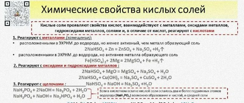 Задача 35 егэ по химии 2021. Егэ химия 2023 задание 10. Шпаргалки для егэ по химии 2021. Химия егэ 2020 10-11 классы тематический тренинг ответы доронькин. Задания фипи 2023 29 задание химия.