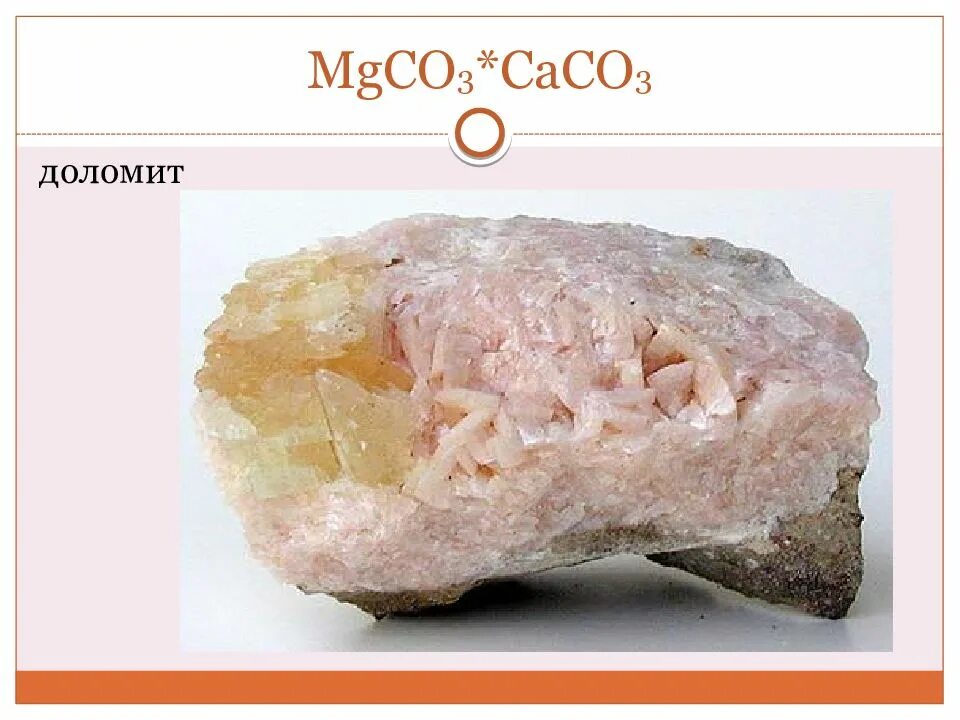 Caco3 mgco3. Карбонат магния Доломит. Mgco3 строение. Mgco3 название минерала.