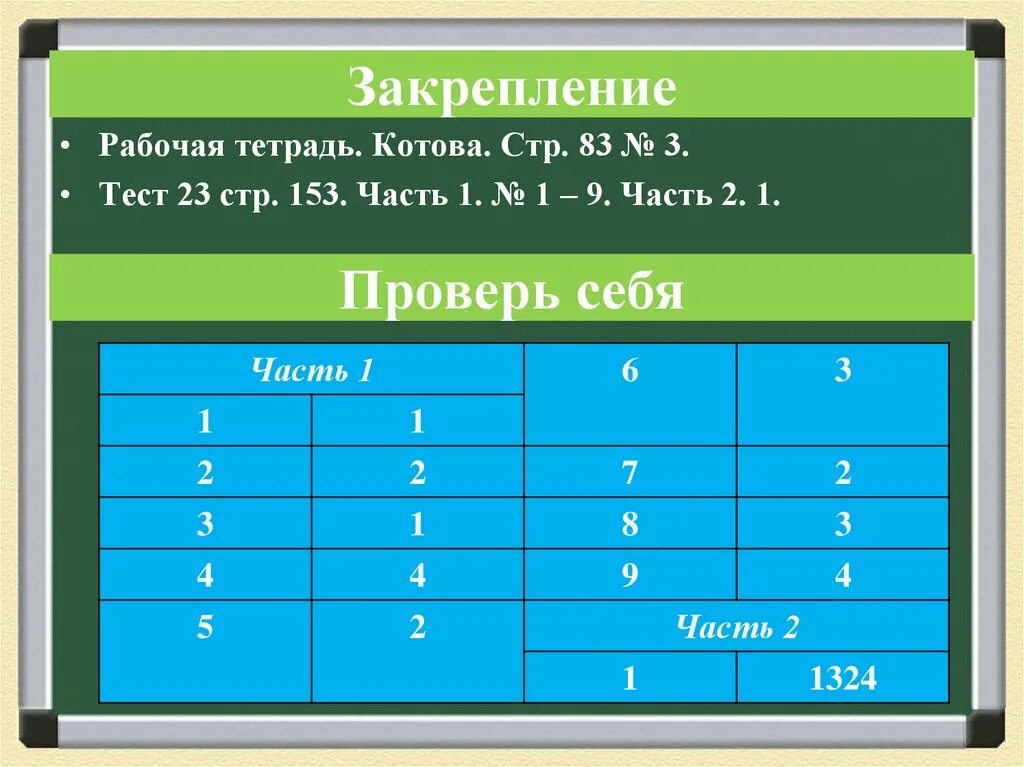 Society 8. Социальная структура общества 8 класс Обществознание тест. Тест по теме социальная структура общества 8 класс с ответами. Социальная структура общества тест с ответами.