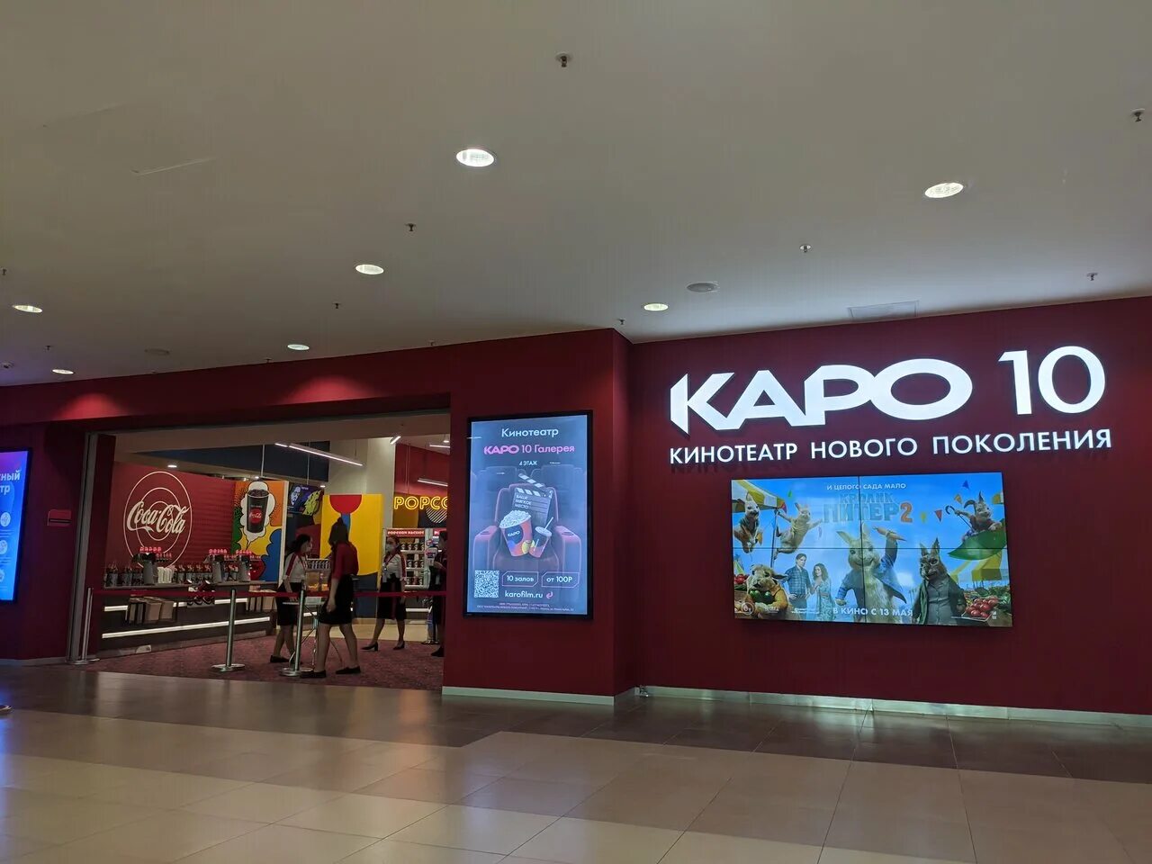 Каро новосибирск фото