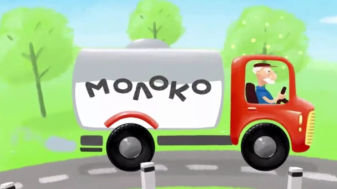 Песенки для детей машина едет