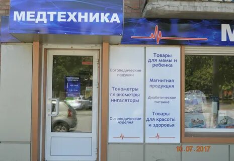 График работы магазина медтехника