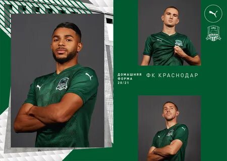 Клуб форма краснодар