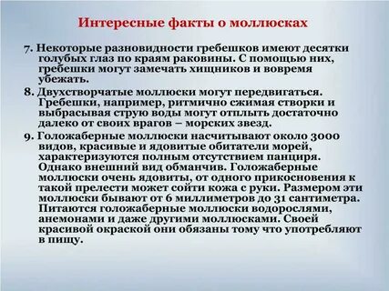 Человек использует моллюсков