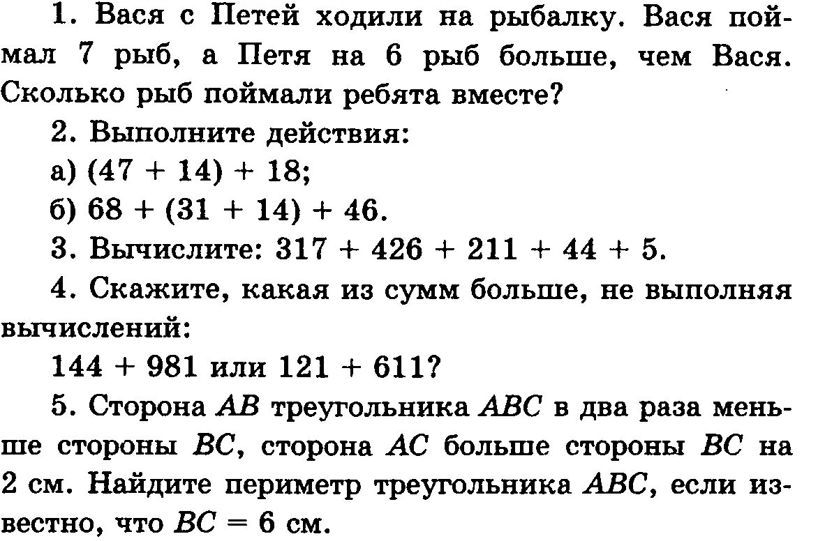 Задания по математике 5 класс. Математика 5 класс задания. Задачи по математике 5 класс. Задания для 5 класса. Программа 1 5 классов математика