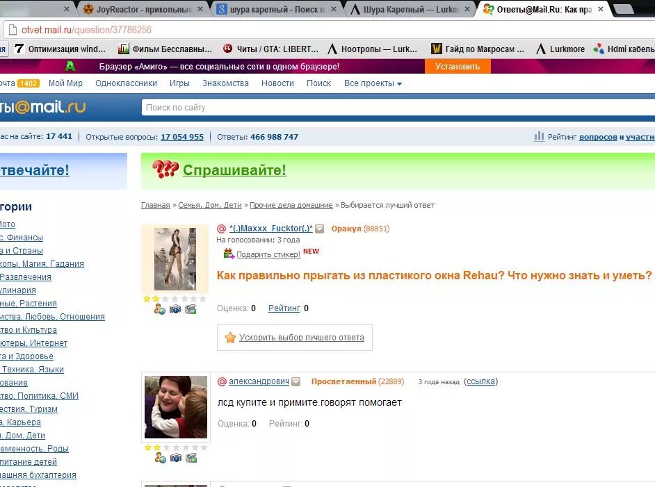 Мейл ру вопросы. Ответы майл ру. Маил ответы. Смешные ответы майл ру. Приколы ответы мэйл ру.