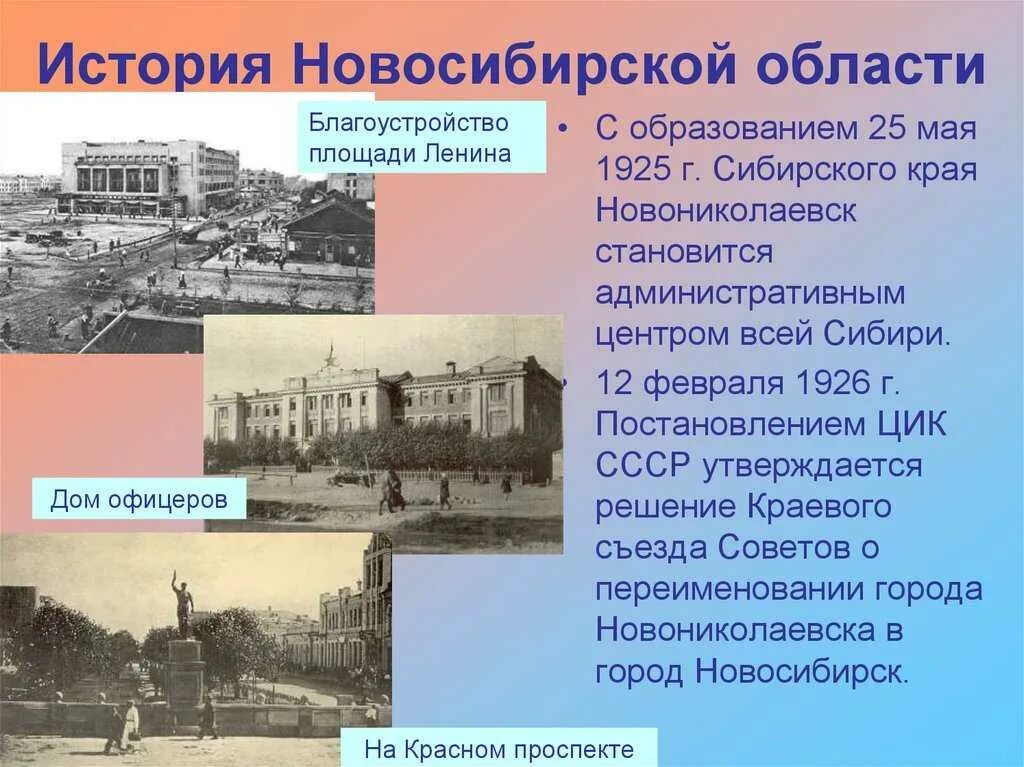 Дата создания города