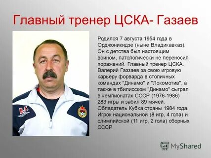 Право быть тренером
