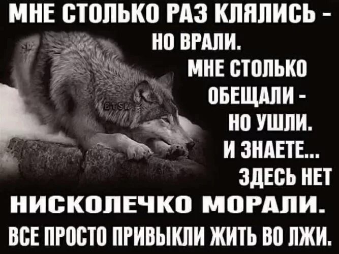 Уйти в последний раз. Меня столько раз предавали. мне столько раз клялись но врали. стих мне столько раз клялись но врали. меня столько раз предавали стихи.