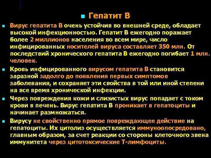 Сколько живет вирус на поверхности. Вирус гепатита с устойчивость во внешней среде. Вирус гепатита в DJ dytiytq chtlt. Вирус гепатита в во внешней среде. Гепатит с стойкость во внешней.