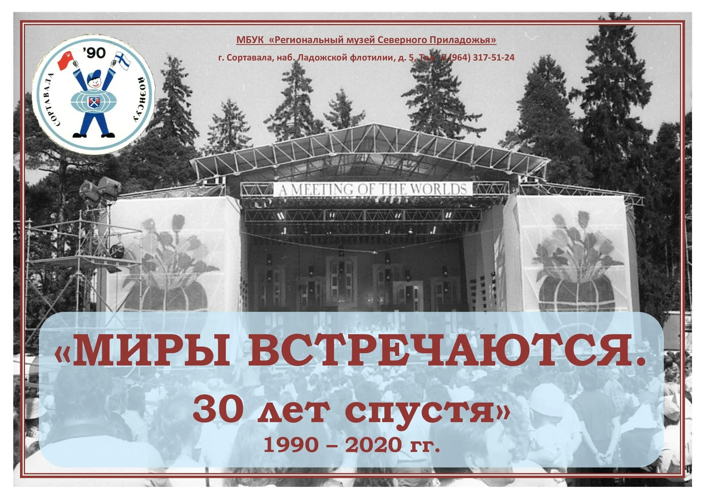 дом культуры сортавала. сортавальский детский дом. социально-культурный молодежный центр сортавала. сеурахуоне гостиница г сортавала. дом культуры сортавала.