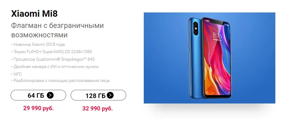 Xiaomi что взять. Сяоми 2019. Xiaomi что взять. Xiaomi что взять. Xiaomi что взять.