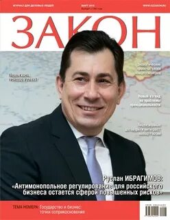 Журнал стоим