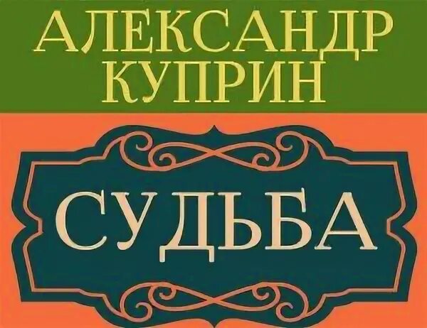 Вечер глаголы