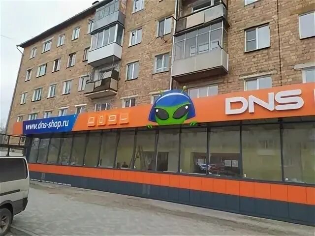 Днс аксу