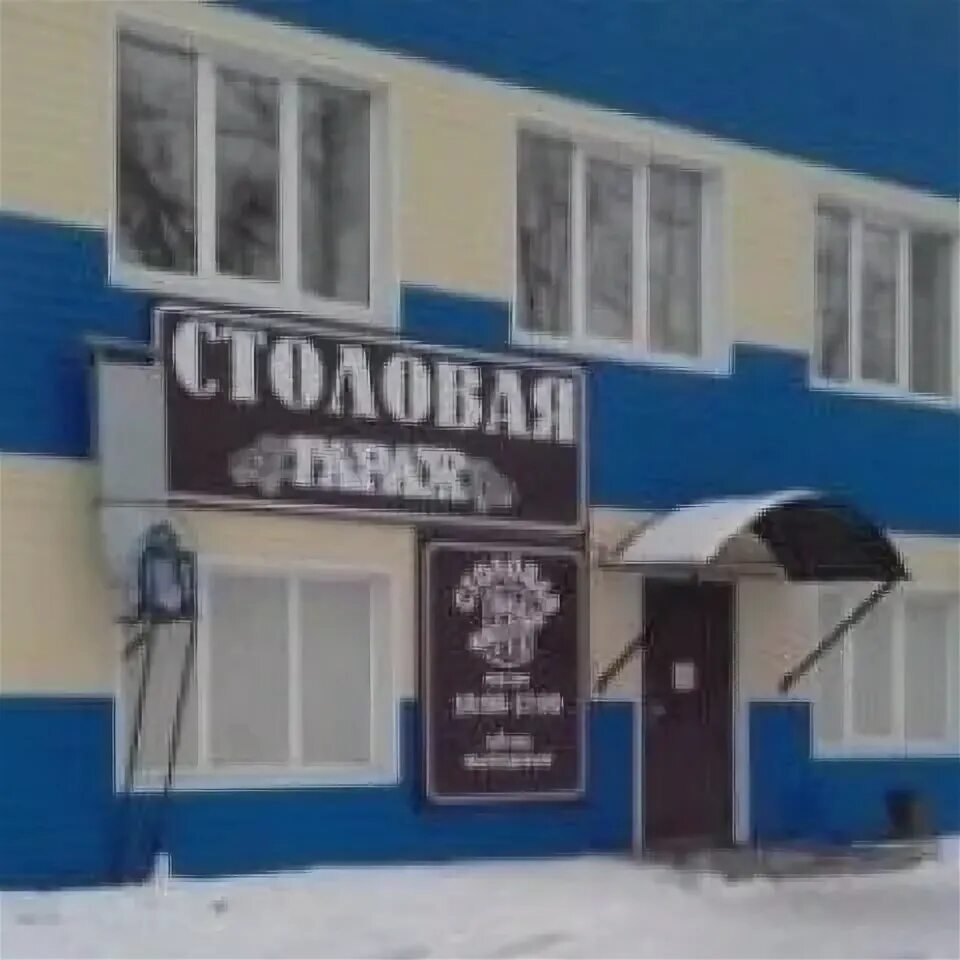 Столовая атп конаково. Столовая атп киров. Атп столовая учалы. Лефортовский проезд 7г столовая. Столовая атп 2.